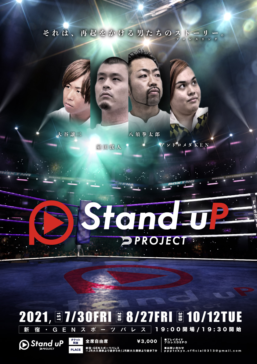 Stand uP 2公演ビジュアルポスター1