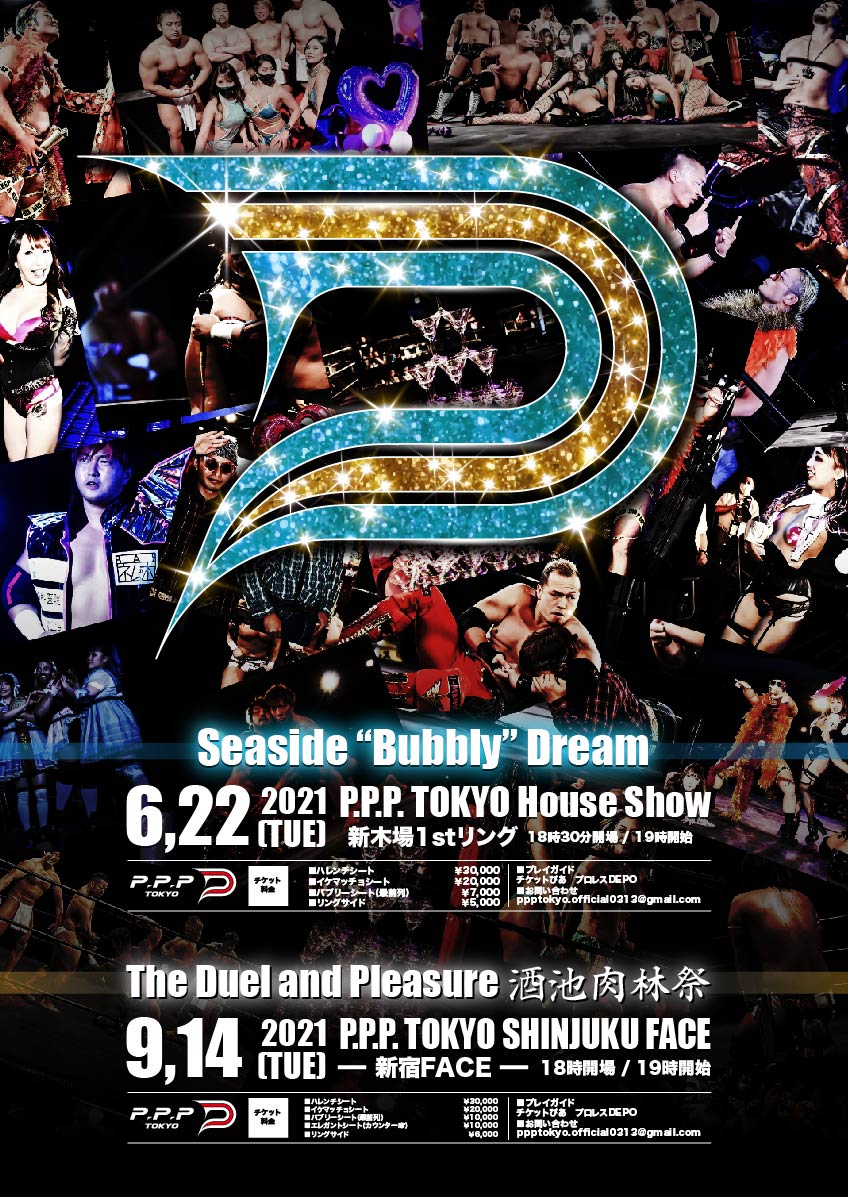 P.P.P TOKYO 2公演ビジュアルポスター