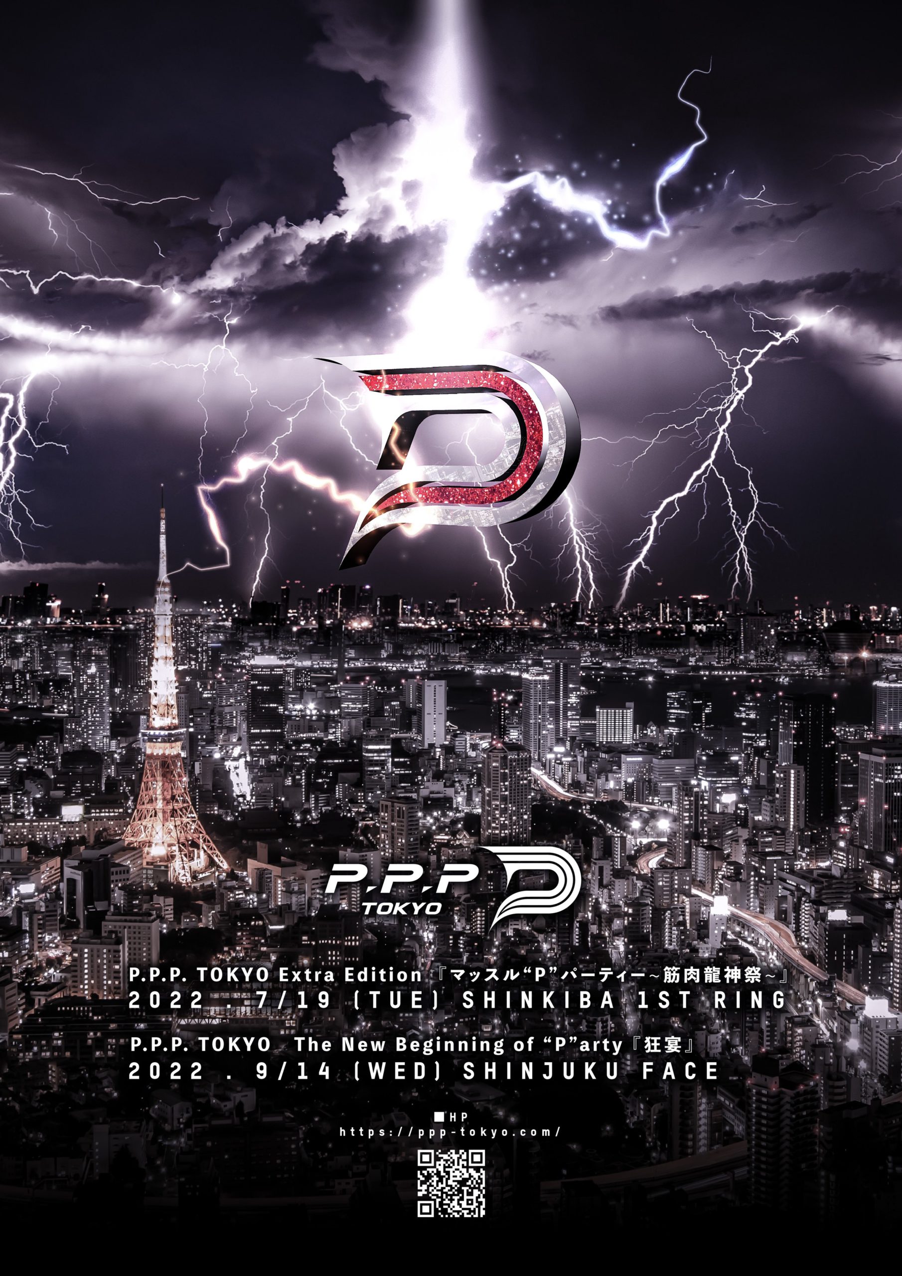 P.P.P TOKYO イメージポスター