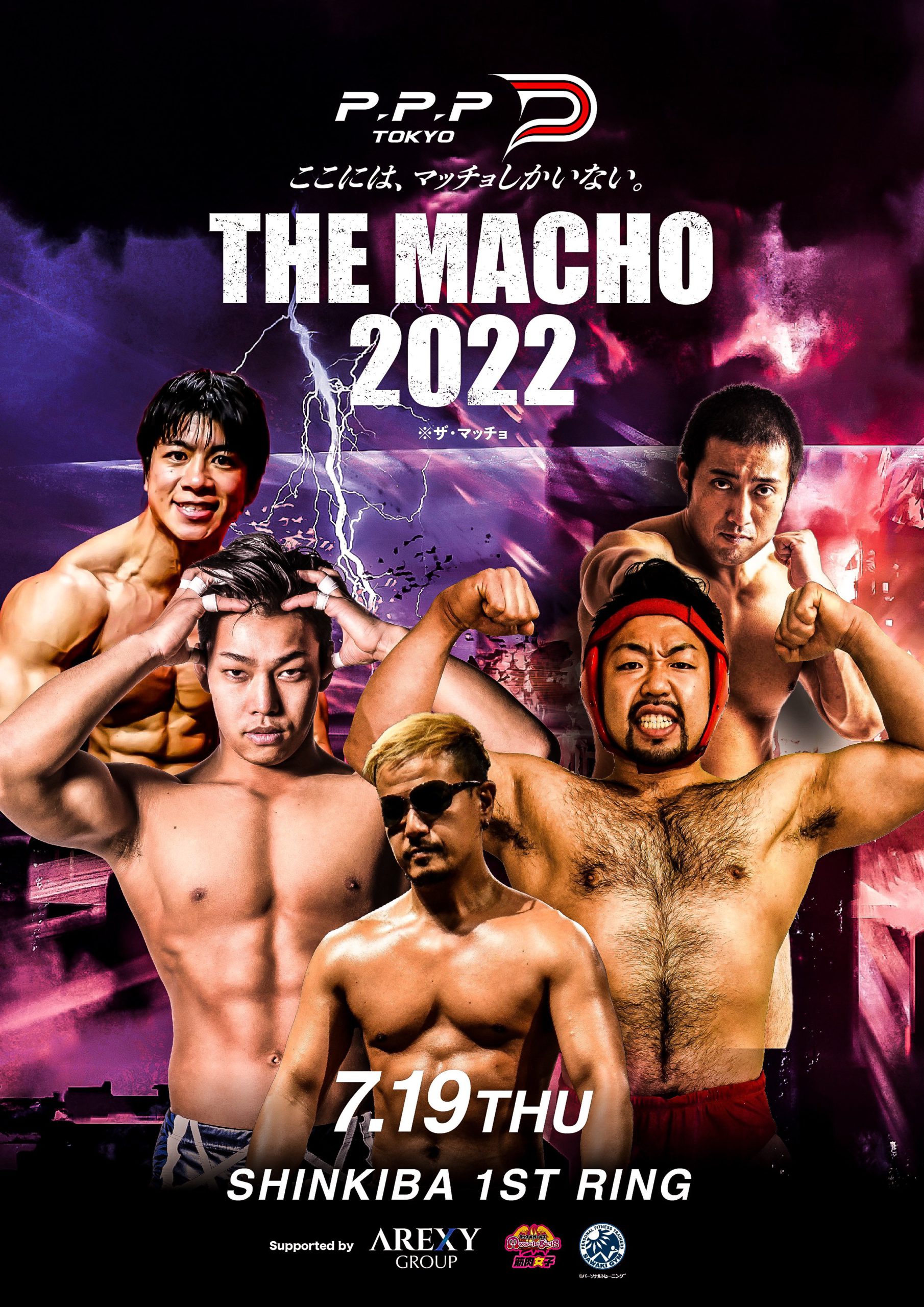 THE MACHO イメージポスター